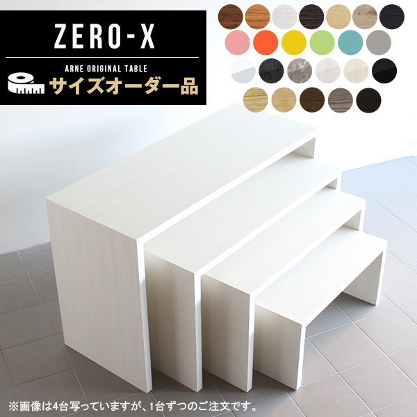 楽天市場】コの字 テーブル 木製 オーダー サイズオーダー オーダー