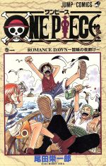 楽天市場】【送料無料】ONE PIECE ワンピース 全巻セット 1-113巻 尾田