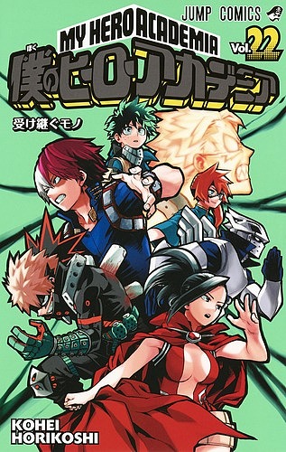 楽天市場】僕のヒーローアカデミア セット 1-42巻【1000円以上送料無料