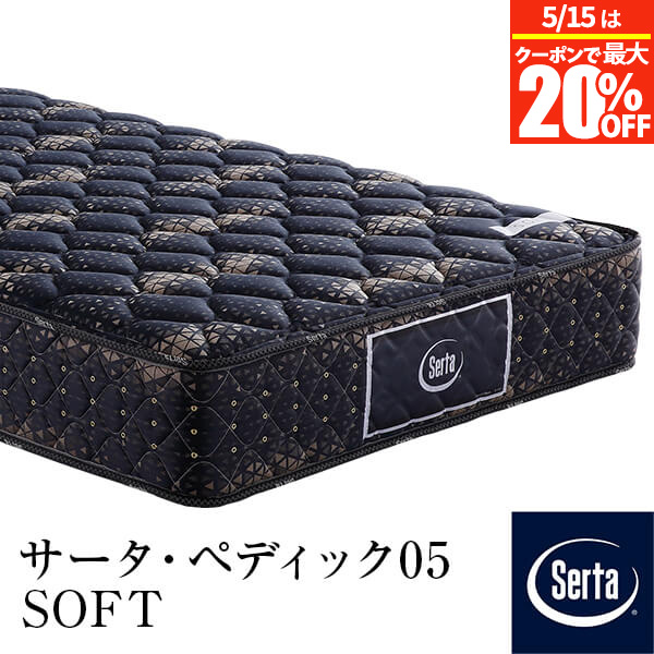 楽天市場】【3/1は最大20％OFFクーポン】【正規販売店】 サータ