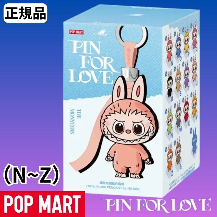 楽天市場】ラブブ イニシャル ピンフォーラブ シリーズ ぬいぐるみ