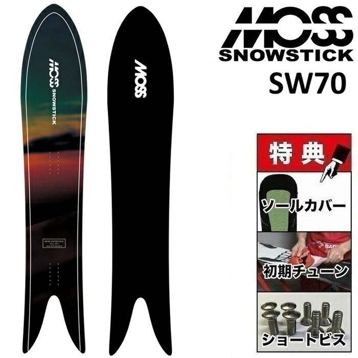 楽天市場】26-27 MOSS SNOWSTICK SW62 EX モス スノースティック