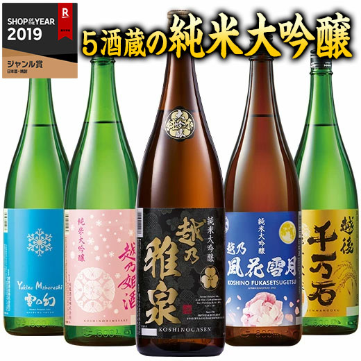 楽天市場】酒 日本酒 新潟 東北 飲み比べ6本組セット 1800ml 特割 本場
