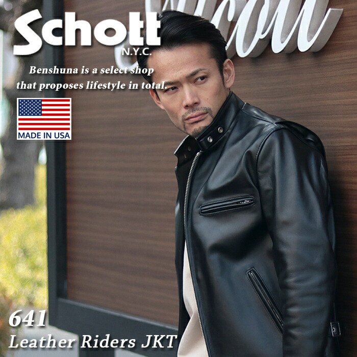 楽天市場】Schott(ショット) シングルライダース 641 アメリカ製