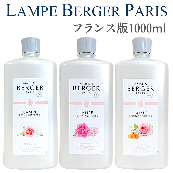 楽天市場】ランプベルジェ アロマランプ ベル ランプベルジェ製 : ベル