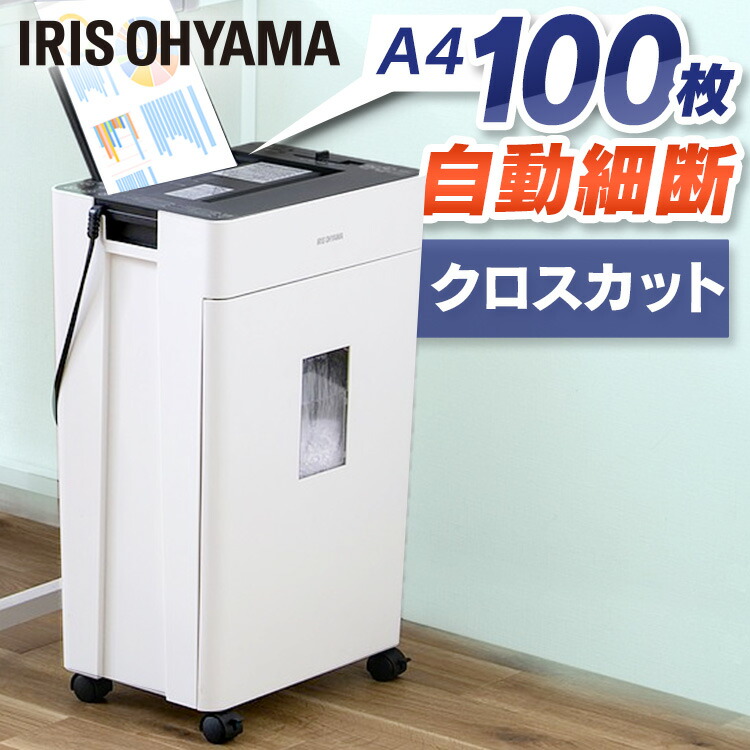 楽天市場】シュレッダー オートフィードシュレッダー マイクロカット