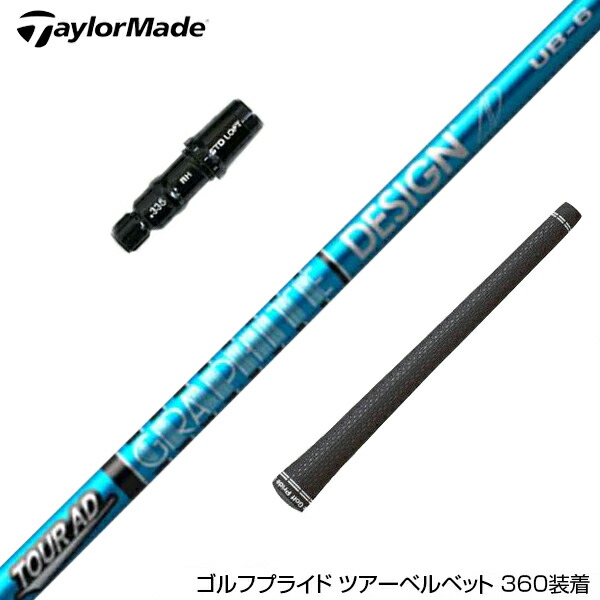 楽天市場】MIZUNO ミズノ JPX ONE対応 スリーブ付きシャフト
