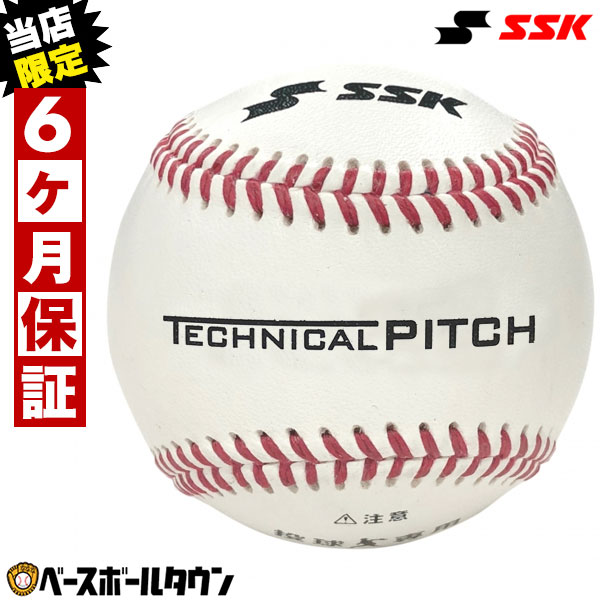 楽天市場】SSK テクニカルピッチ 軟式M号球 BASEBALL TP002M( 野球