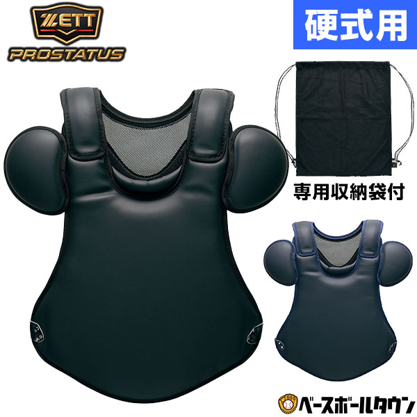 楽天市場】ZETT ゼット プロステイタス キャッチャー防具4点セット