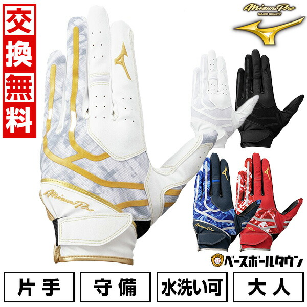 楽天市場】【交換送料無料】 野球 バッティンググローブ 両手用 大人