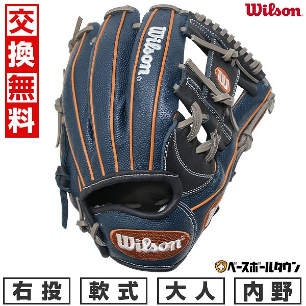 楽天市場】限定モデル【型つけ無料！MLB人気87型】ウィルソン Wilson
