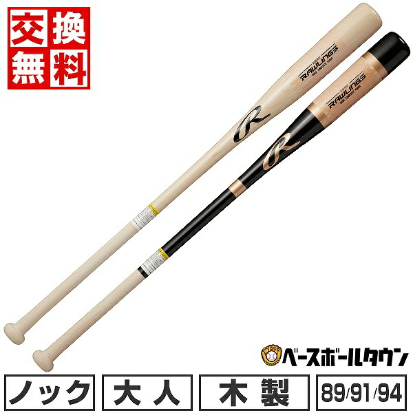 楽天市場】【交換送料無料】 野球 ノックバット FRP 大人 ミズノ