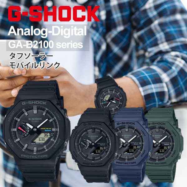 楽天市場】Gショック 正規品 GA-B2100 スマホリンク タフソーラー GA