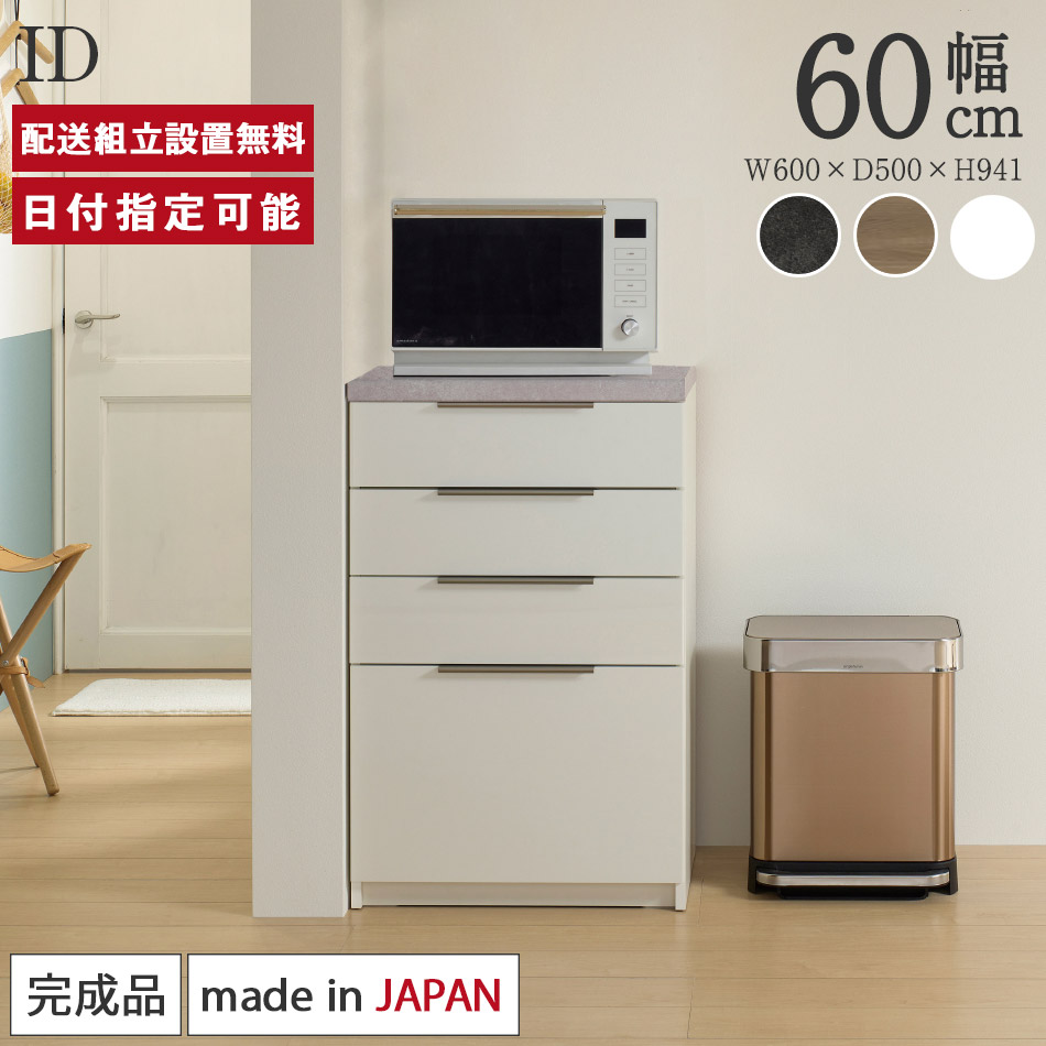 楽天市場】パモウナ カウンター 幅160cm 奥行50cm 高さ94cm ID 下台