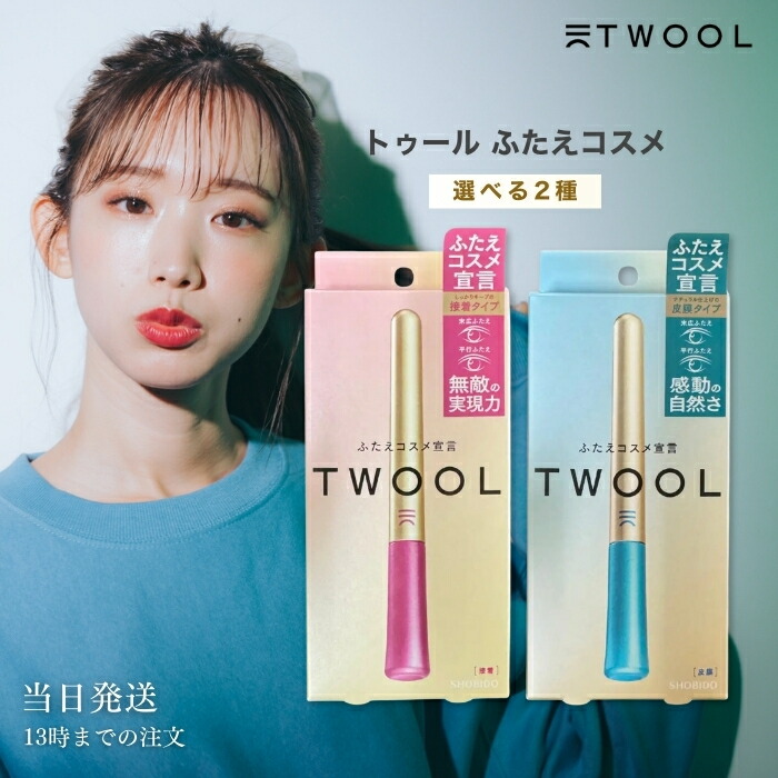 楽天市場】キコラボメイク うるプチふたえ 5ml 入荷と同時に売り切れ