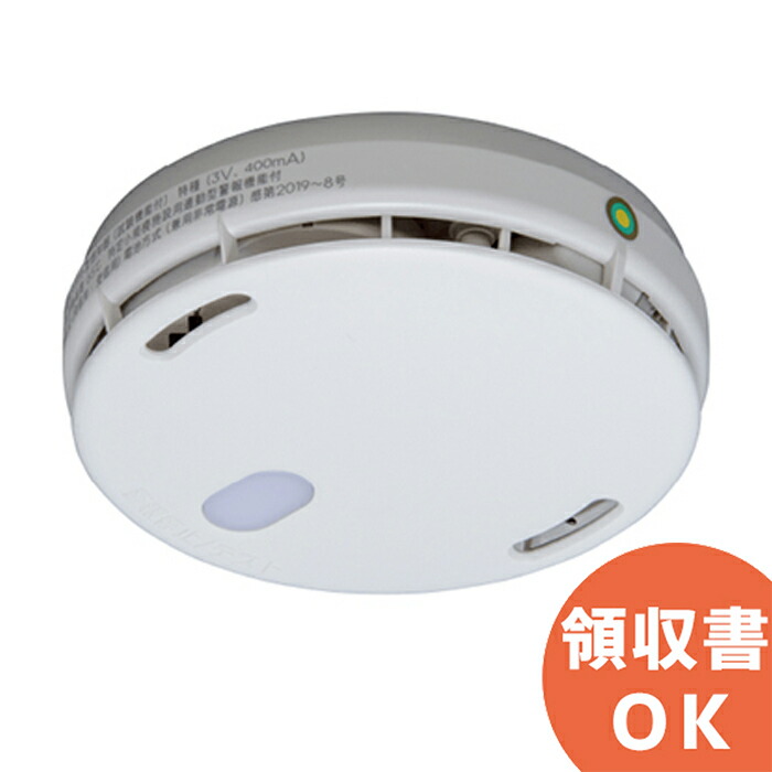 楽天市場】FDKJ235-M 能美防災 光電式 ( 煙式 ) スポット型 感知器 親