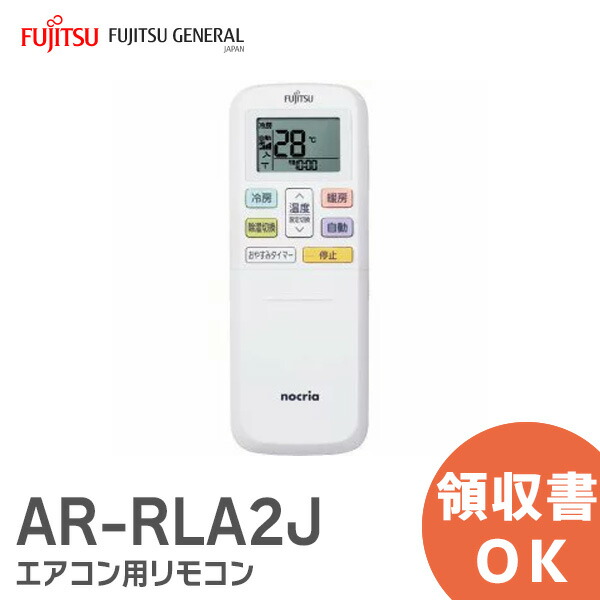 楽天市場】AR-FDA3J エアコンリモコン【純正品 新品】 9320623029