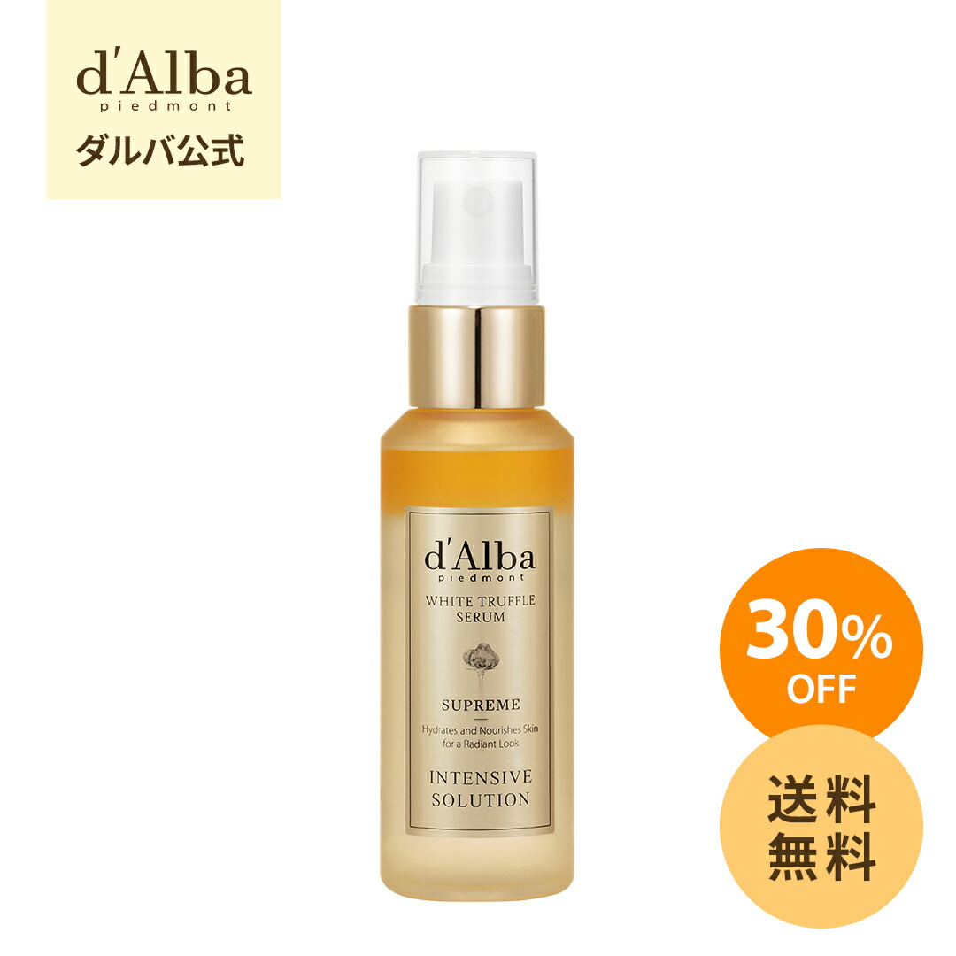 楽天市場】＼20%OFF+送料無料／【 d'Alba ( ダルバ ) 公式 】【 ダルバ
