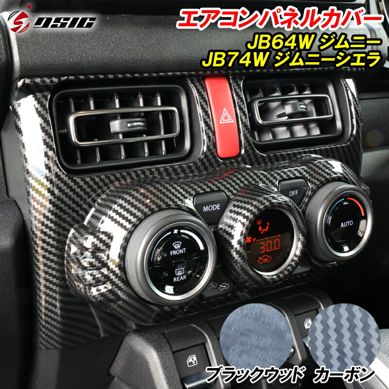 jimny_acpanel01.jpg