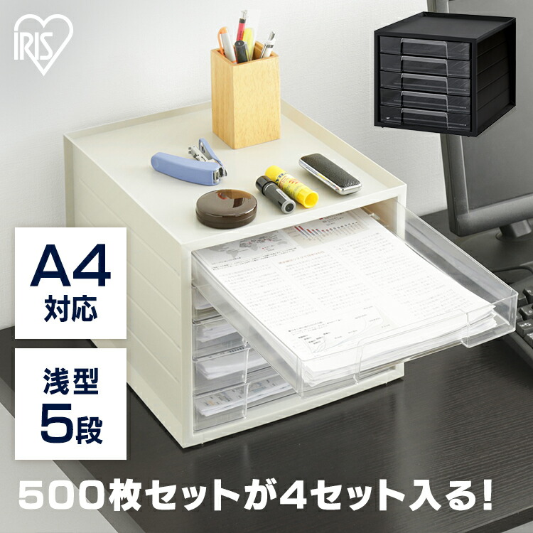 楽天市場】レターケース a4 5段 おしゃれ 書類ケース A4 引き出し