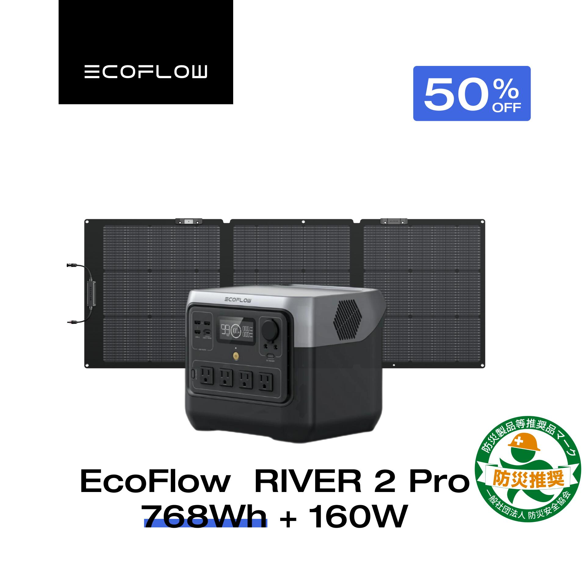 楽天市場】EcoFlow ポータブル電源 ソーラーパネル セット RIVER 2