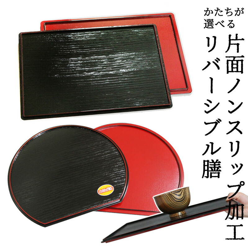 楽天市場】お盆 トレー 長角膳【38cm】リバーシブル ランチョンマット