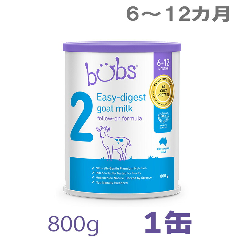 楽天市場】Bubs（バブズ）オーガニック Organic 粉ミルク ステップ2（6