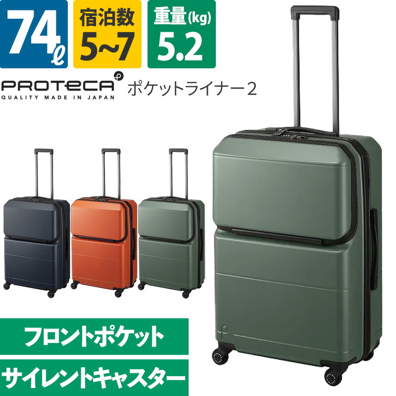 楽天市場】【期間限定特典付】 エース スーツケース プロテカ ラグーナ