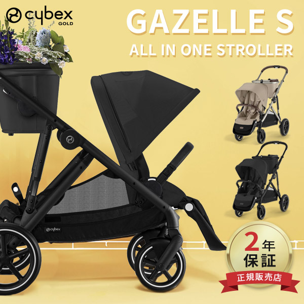 楽天市場】【正規品】 サイベックス ガゼルS レインカバー ( cybex
