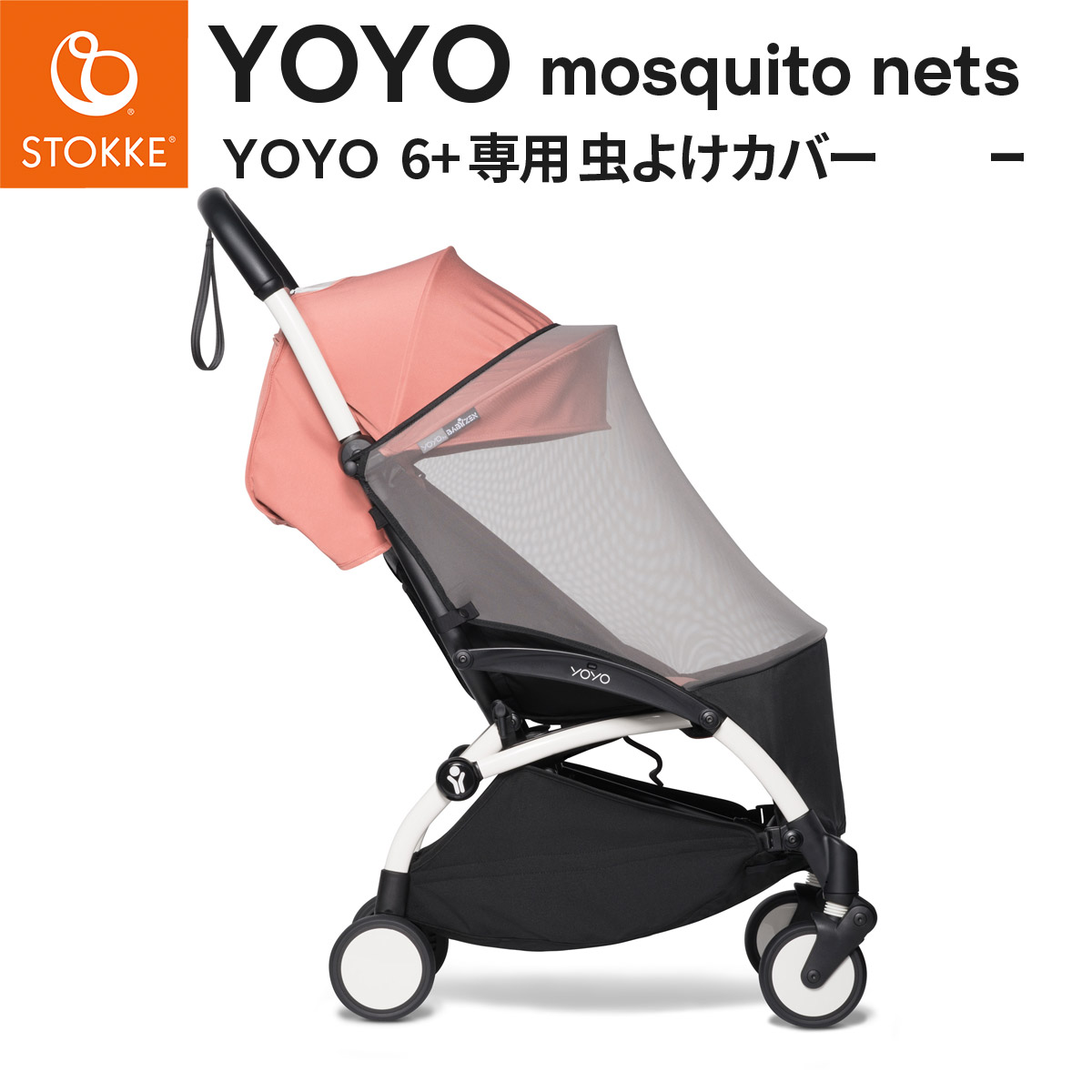 楽天市場】STOKKE YOYO ストッケ ヨーヨー YOYO3 / YOYO2 / YOYOプラス