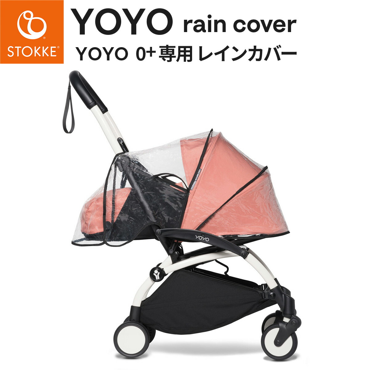 楽天市場】STOKKE YOYO ストッケ ヨーヨー YOYO3 / YOYO2 / YOYOプラス