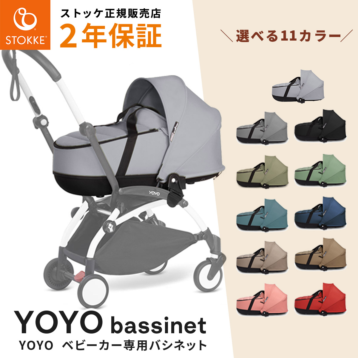 楽天市場】STOKKE YOYO ストッケ ヨーヨー 6+専用 フットマフ【YOYO