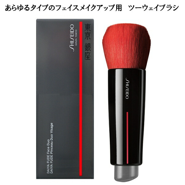 楽天市場】SHISEIDO Makeup 資生堂 メーキャップ MARU FUDE マルチ