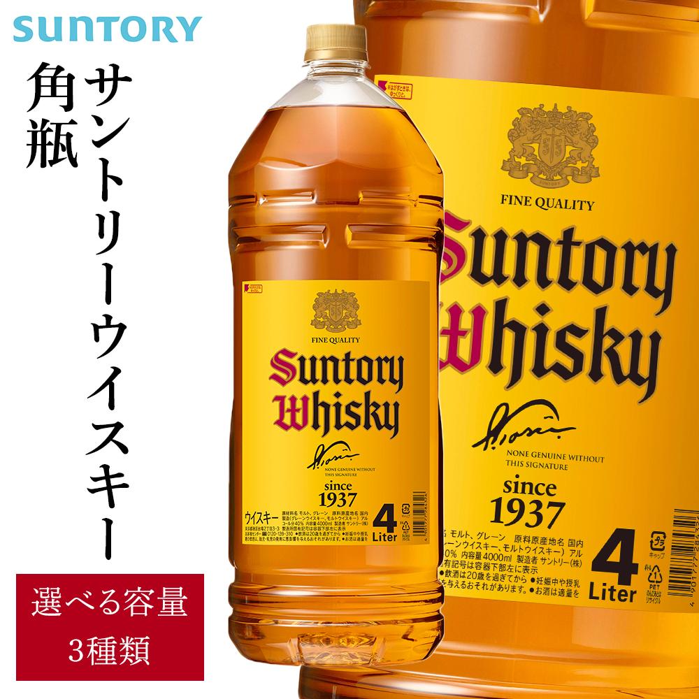 楽天市場】【☆数量限定特価！】【何本でも購入可能！】【角ハイボール