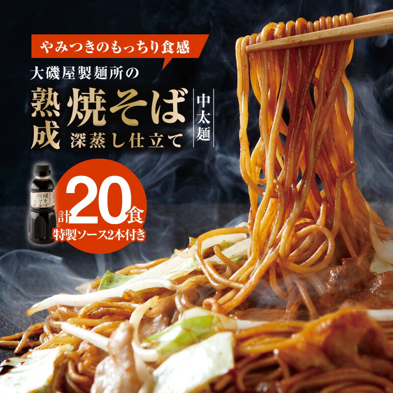楽天市場】【ふるさと納税】 皓介の冷凍焼きそば（味つき）4食セット