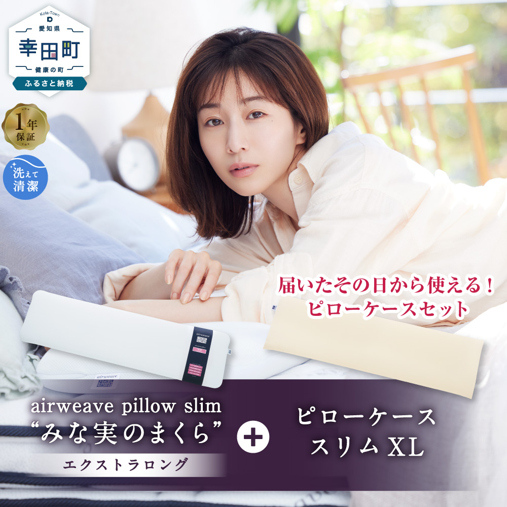 pillowslimel_set_01.jpg