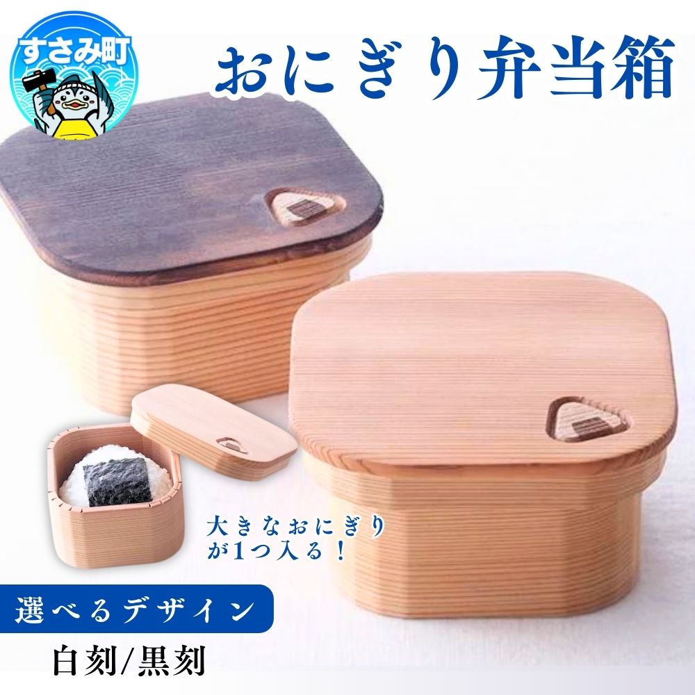 楽天市場】【公式】箱屋常吉 細長二段お弁当箱(小) 雲紋柄 おひつの
