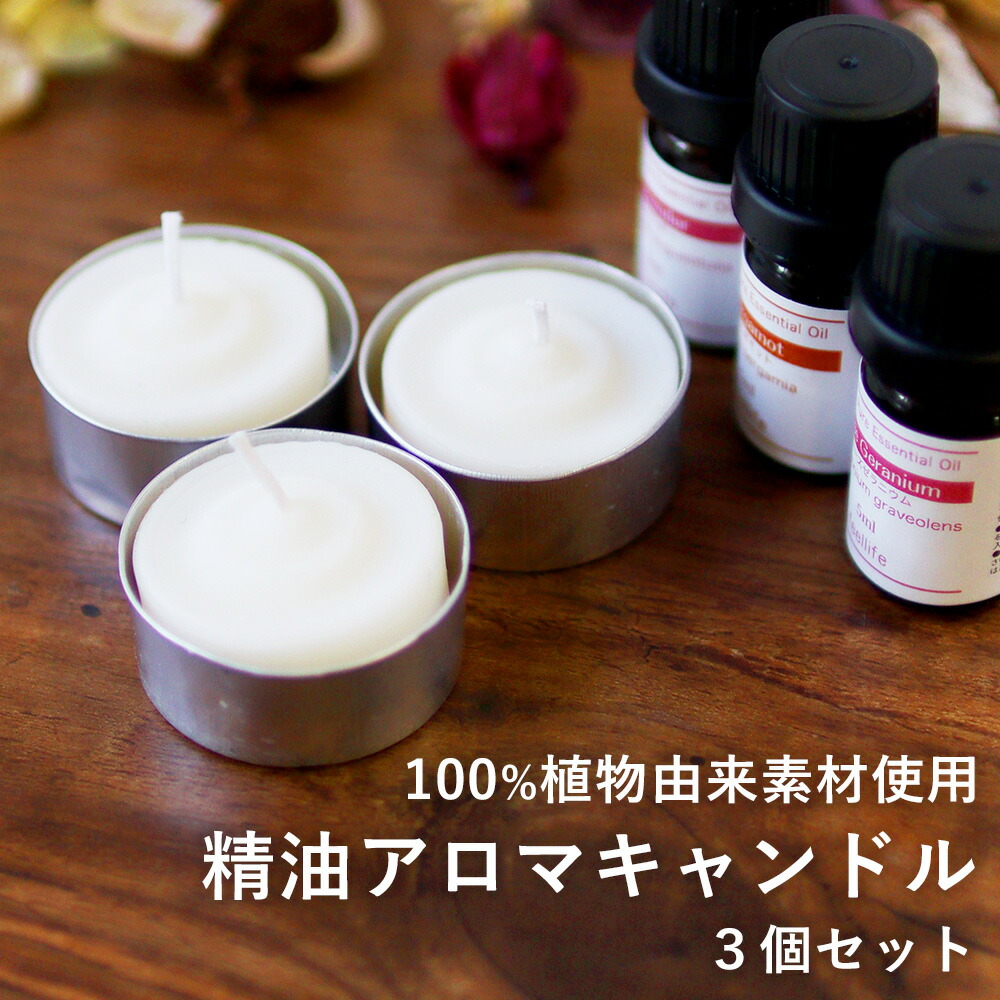 楽天市場】天然由来成分のみを使用した アロマキャンドル 【ラベンダー