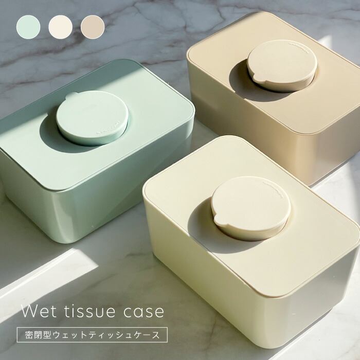 楽天市場】レビュー特典あり【ウェットティッシュ ケース】シリコン蓋