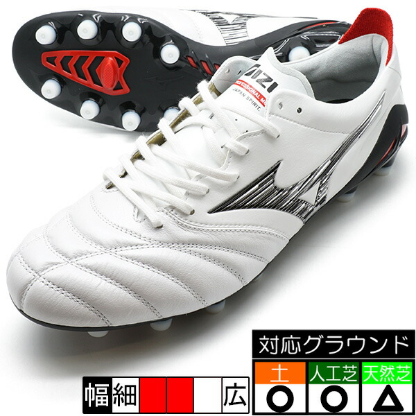 楽天市場】モレリアネオIV β JAPAN ミズノ mizuno P1GA234009 ホワイト