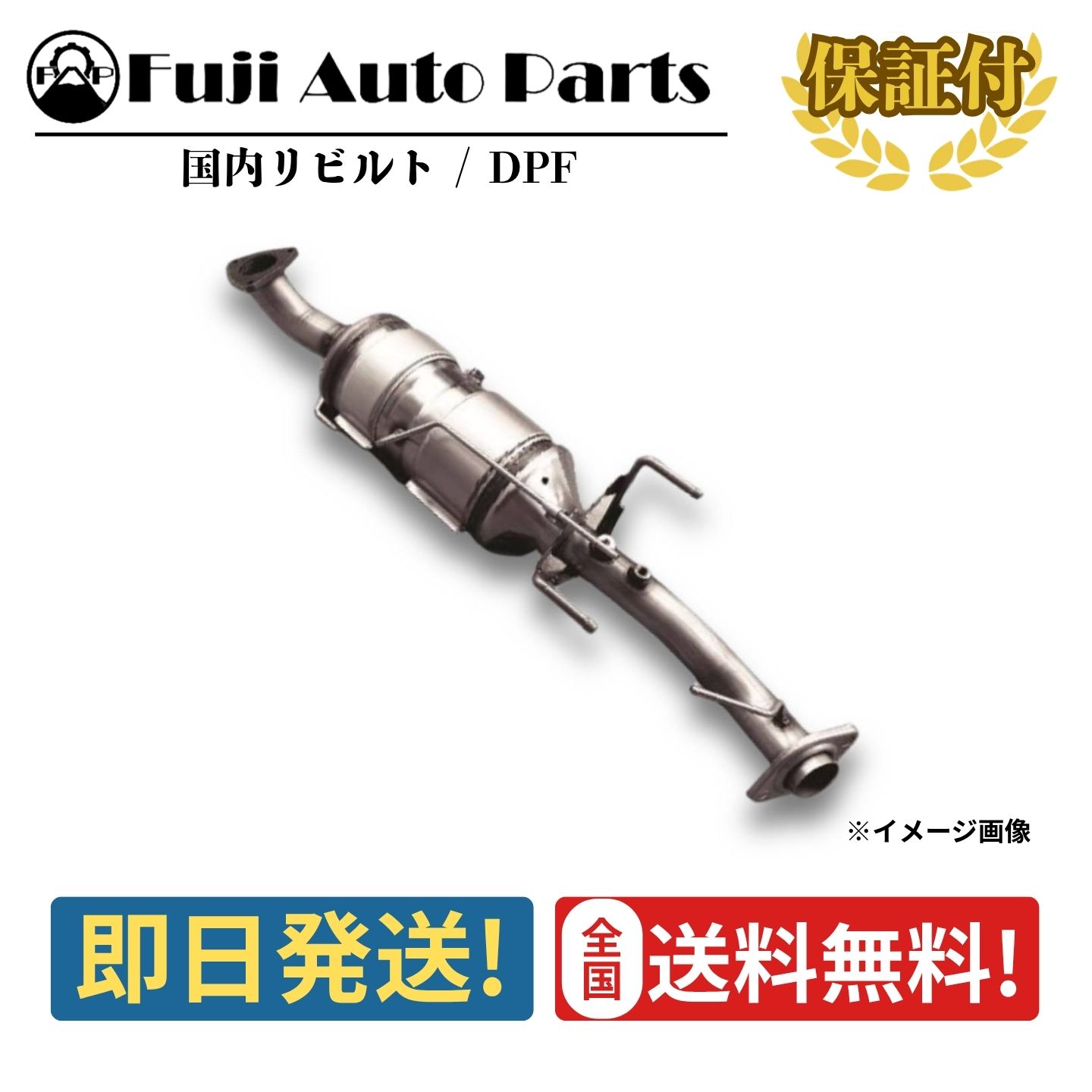 楽天市場】DPF リビルト 17403-78A71 トヨタ コースター XZB40 保証付