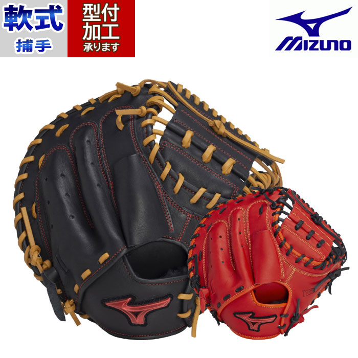 楽天市場】軟式 キャッチャー ミット セレクトナイン