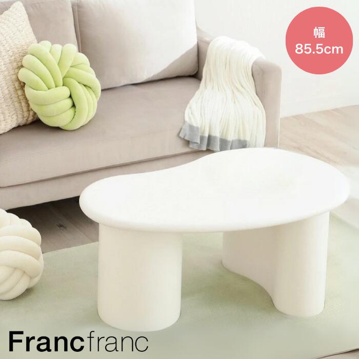 楽天市場】Francfranc フランフラン エルヴェ ダイニングテーブル