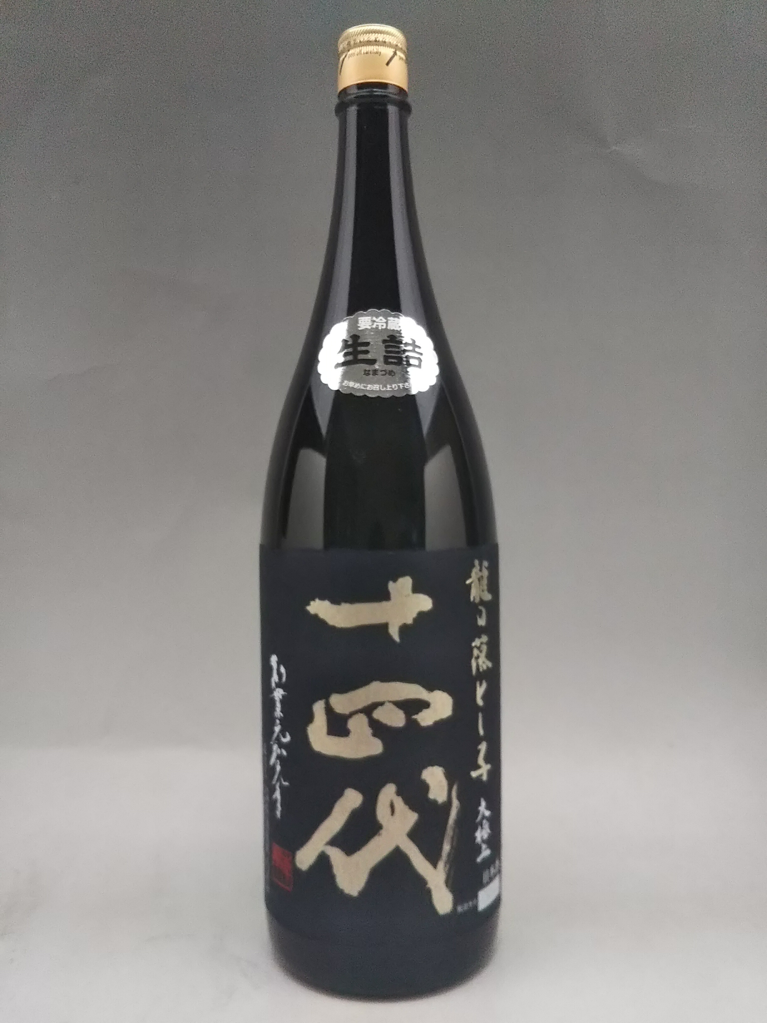 楽天市場】豪華桐箱付き！十四代の最高クラス 十四代 超極 純米大吟醸
