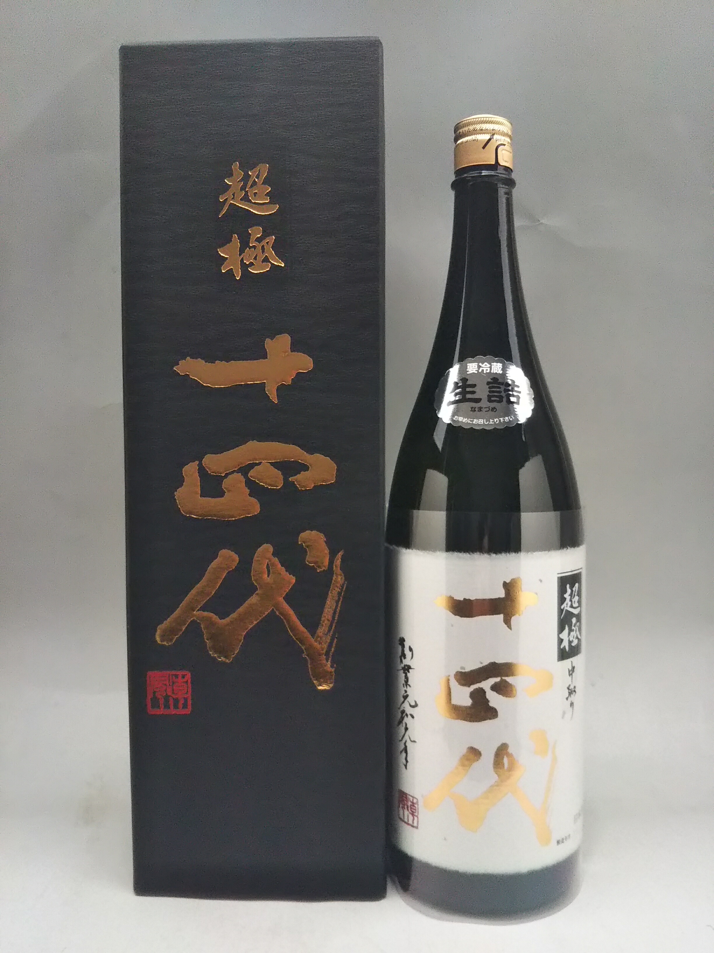 楽天市場】【2025年出荷分】十四代 純米大吟醸 超極 720ml : 酒の泉州屋