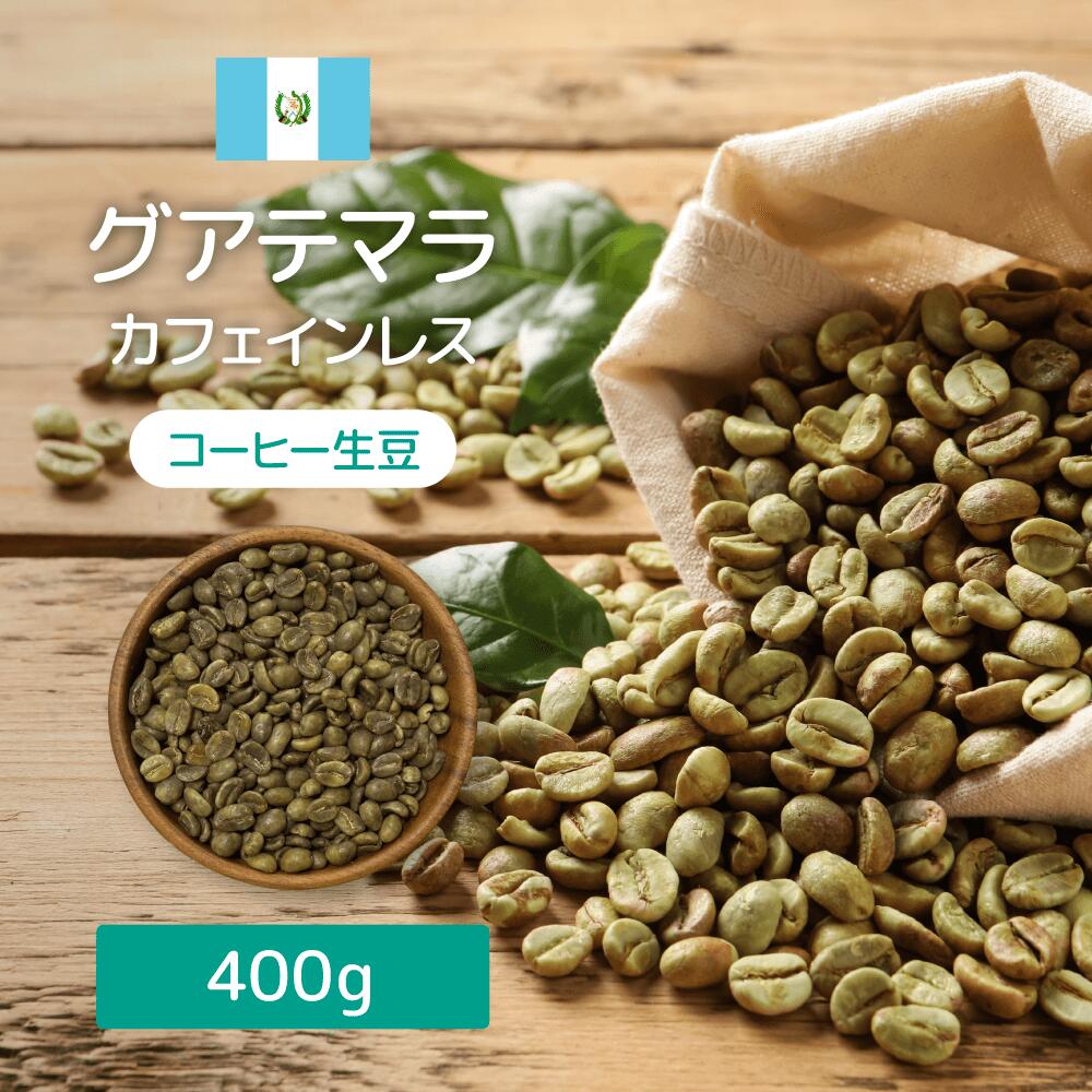 楽天市場】【楽天1位】 コーヒー 生豆 コーヒー生豆 コロンビアマグダ