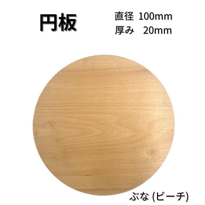 楽天市場】木っ端クラブ ウォールナット 円板 円形 板 サイズ 厚み