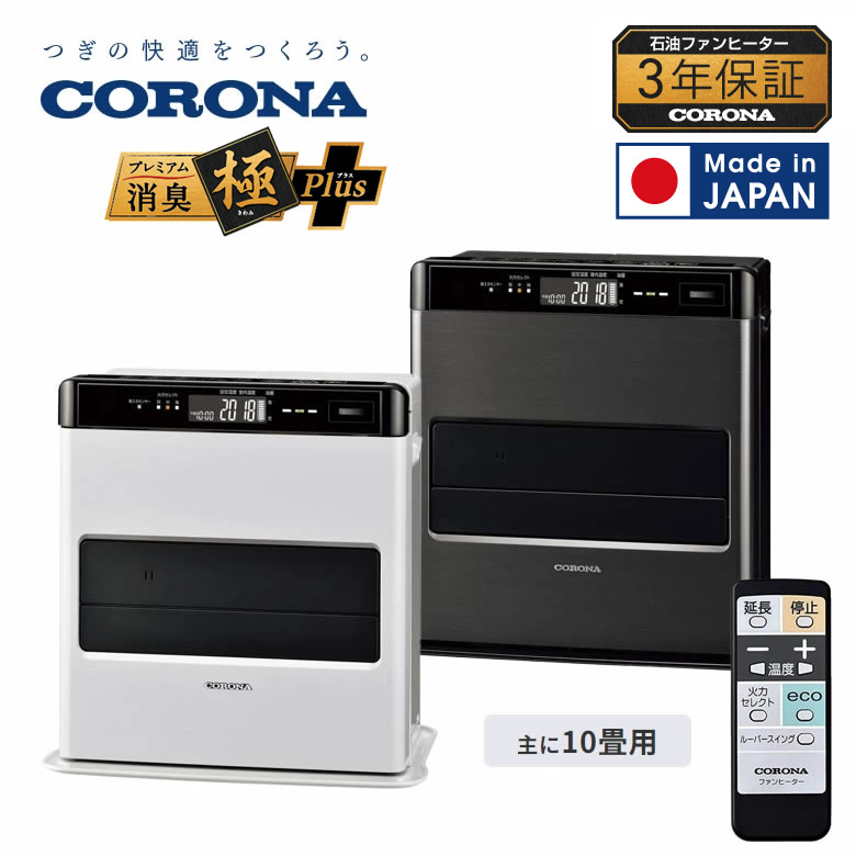 楽天市場】【3/1限定 ポイント最大20倍☆複数購入＆エントリー】コロナ