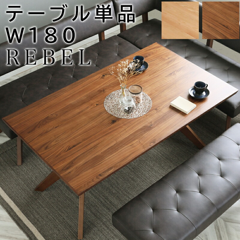 rebel-180table-main1.jpg