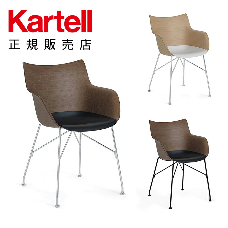 楽天市場】【Kartell カルテル 正規販売店】チェア 椅子 ロッキング